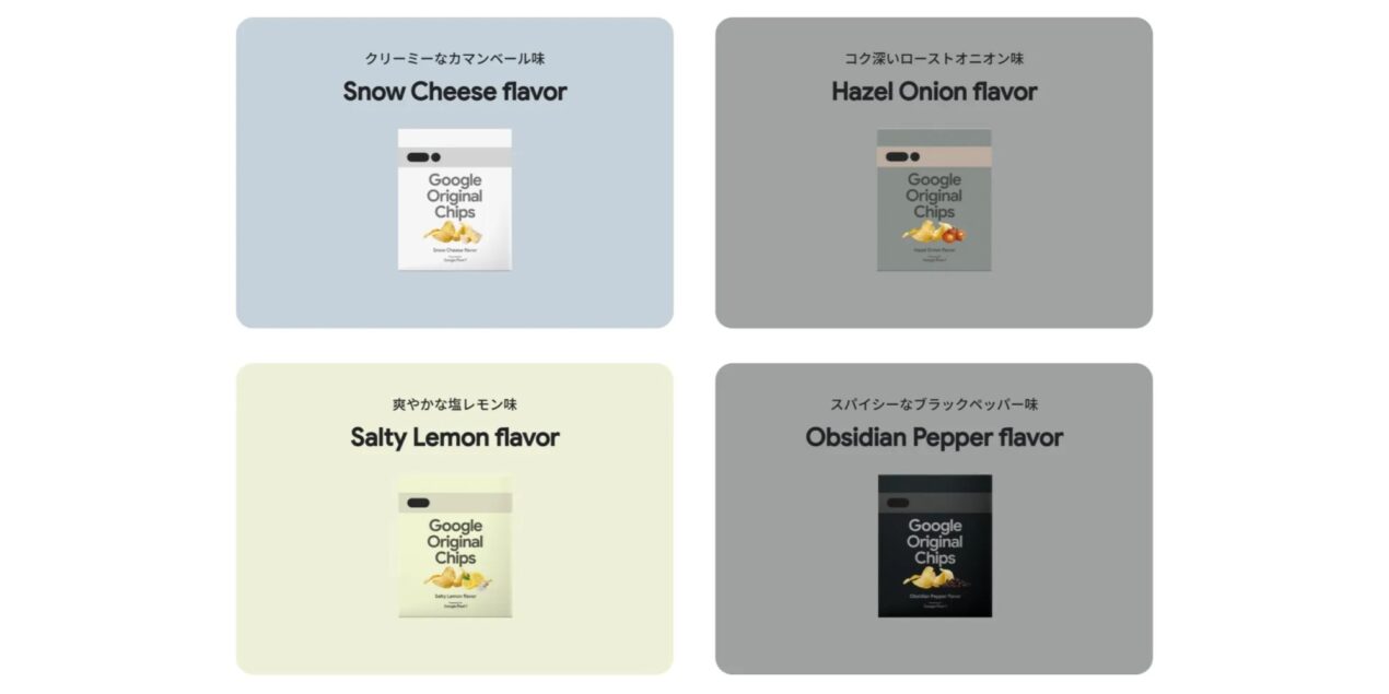 Voglia di uno snack? Tornano le Google Original Chips con nuovi sapori