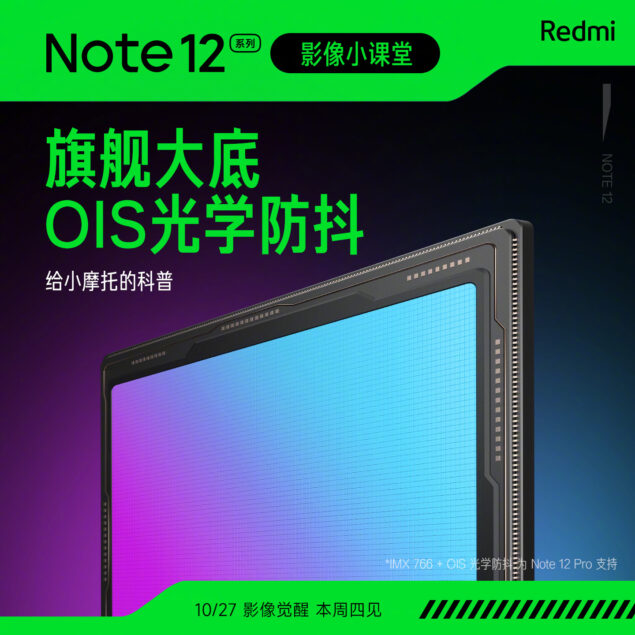 redmi note 12 pro ois