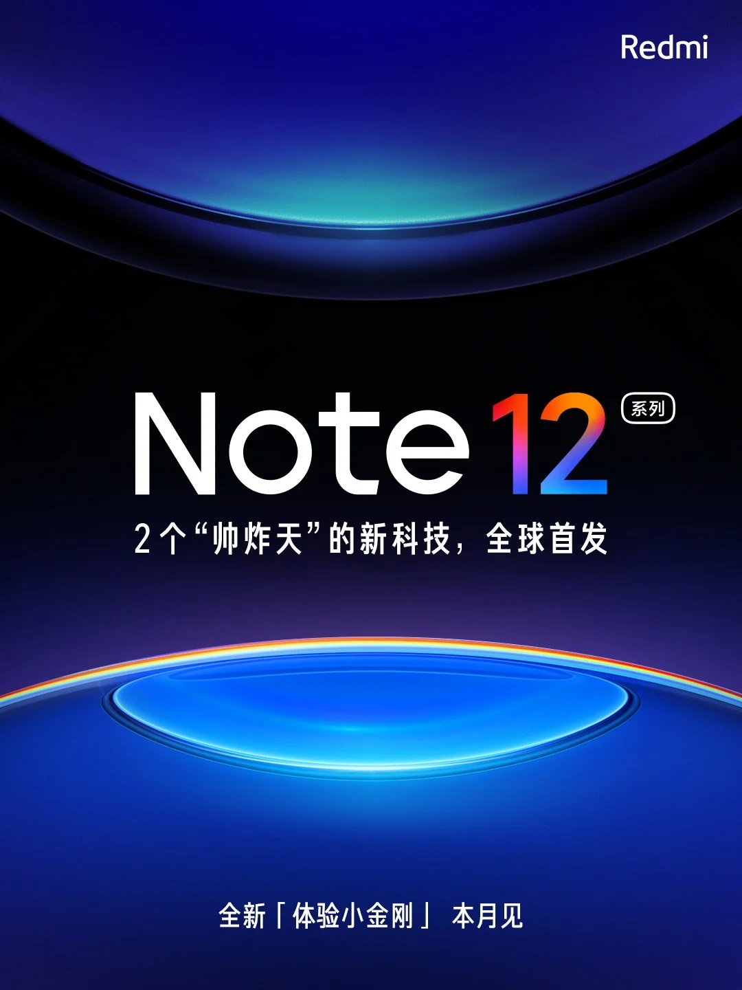 Redmi Note 12 teaser