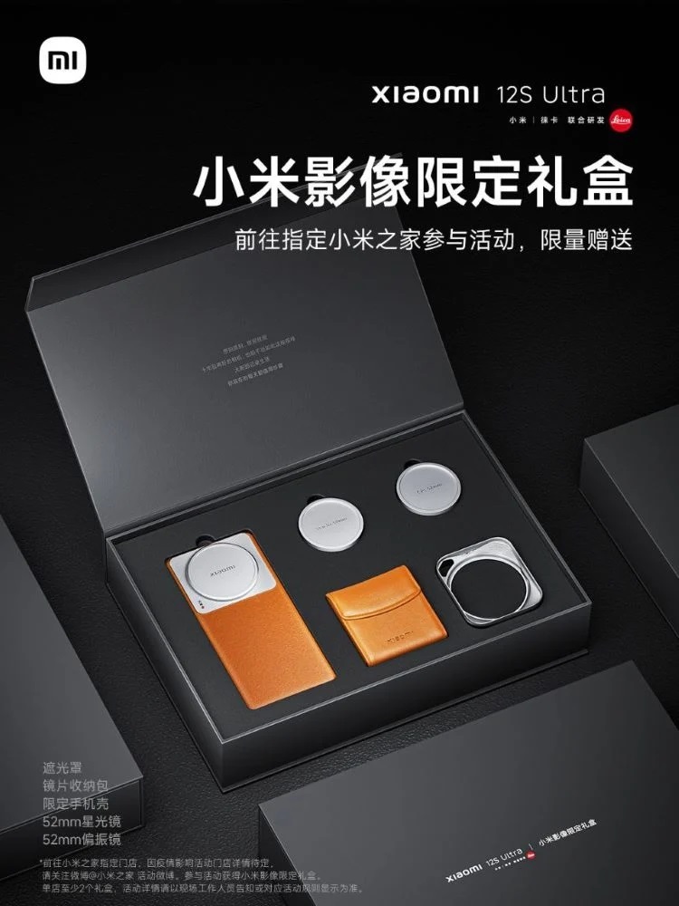 XIaomi 12S Ultra gift box