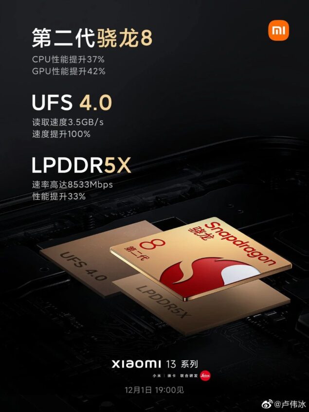 Xiaomi 13 Pro leak