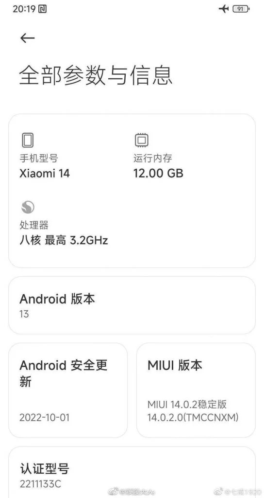 Xiaomi 14 specifiche chiave leak
