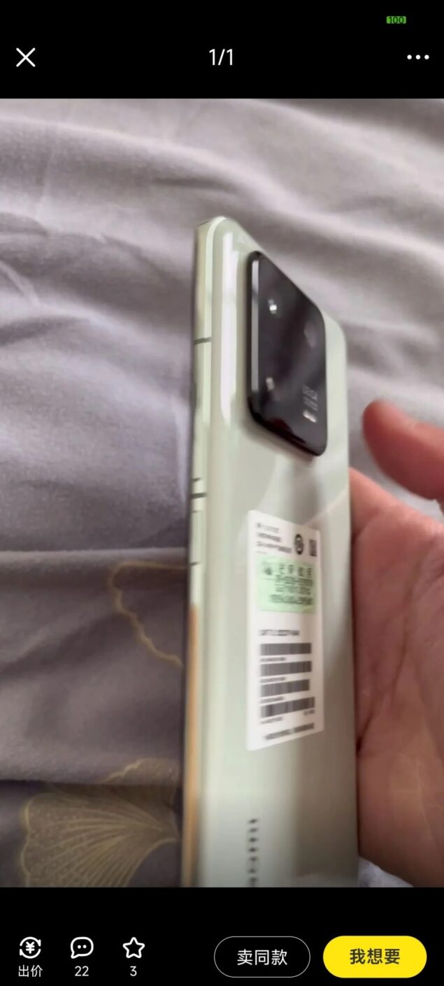 Xiaomi 13 Pro leak