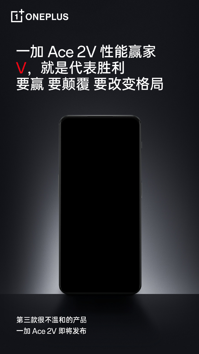 OnePlus Nord 3 Ace 2V
