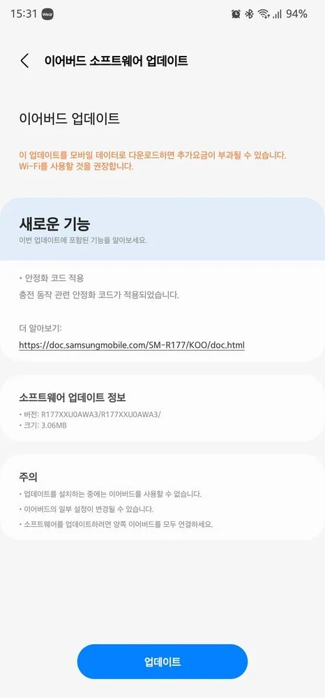 Samsung Galaxy Buds 2 aggiornamento
