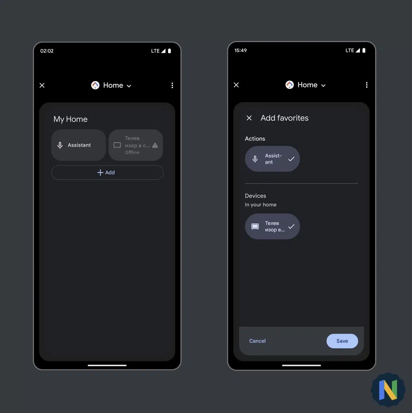 app Google Home gestione dispositivi preferiti