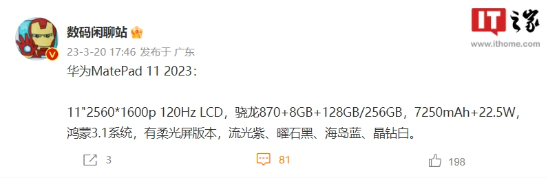 Huawei MatePad 11 2023