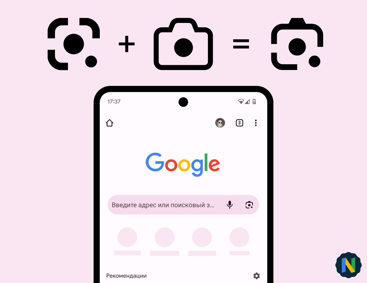 Nuova icona per Google Lens