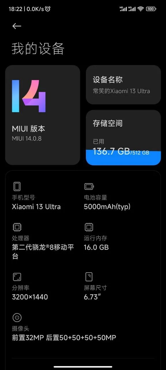 Xiaomi 13 Ultra aggiornamento