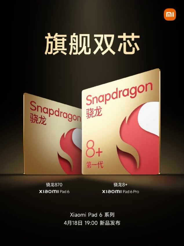 Xiaomi Pad 6 teaser