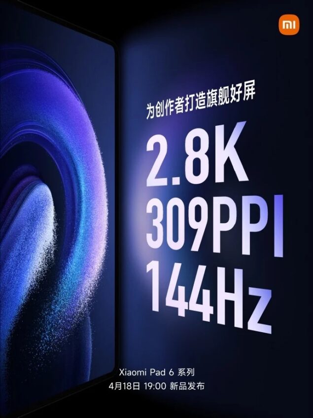 Xiaomi Pad 6 teaser