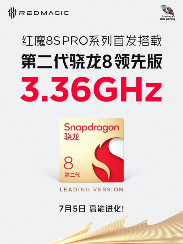 Nubia REDMAGIC 8S Pro