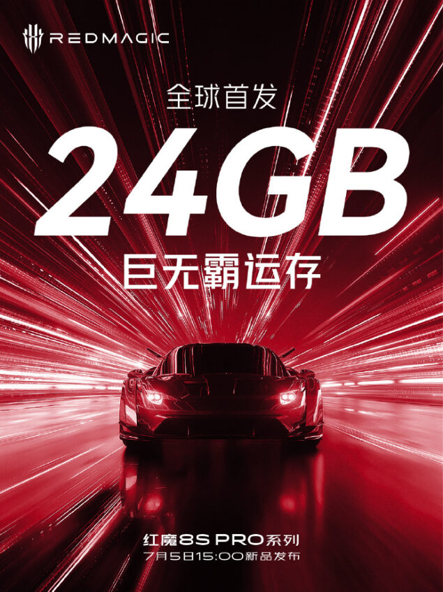 Nubia REDMAGIC 8S Pro