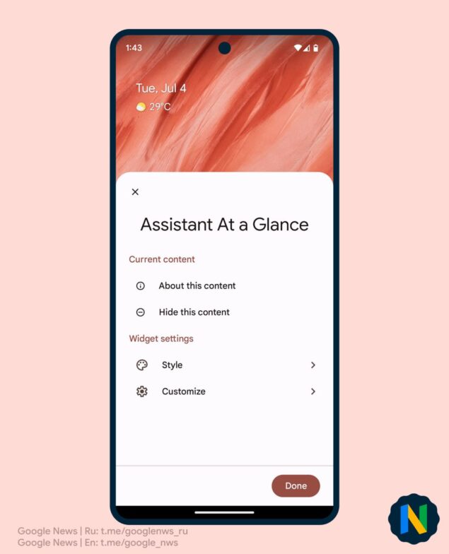 widget Google At a Glance personalizzazione