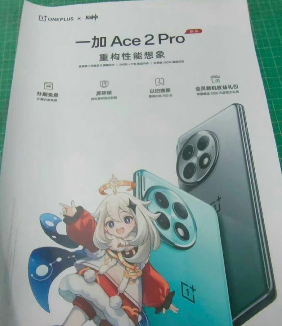 OnePlus-Ace2-Pro-Banner leak