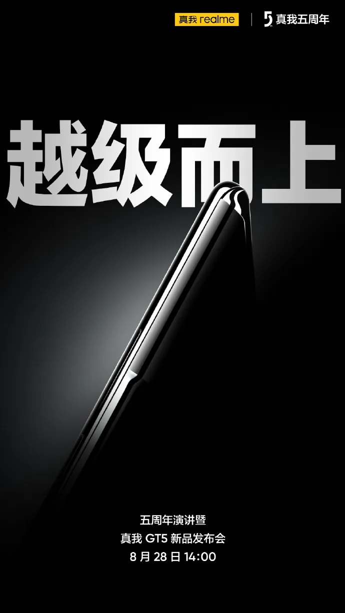 Realme GT 5 locandina lancio cinese