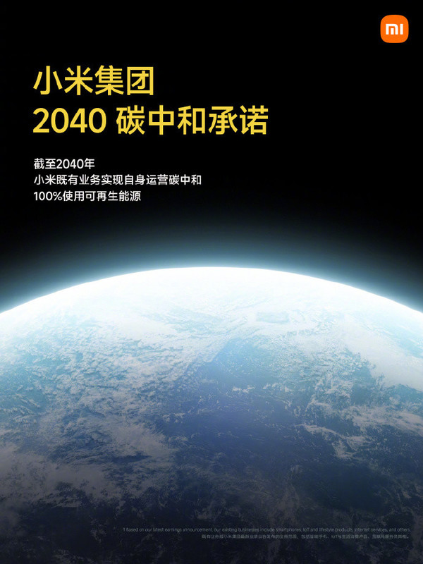 xiaomi carbon neutral 2040