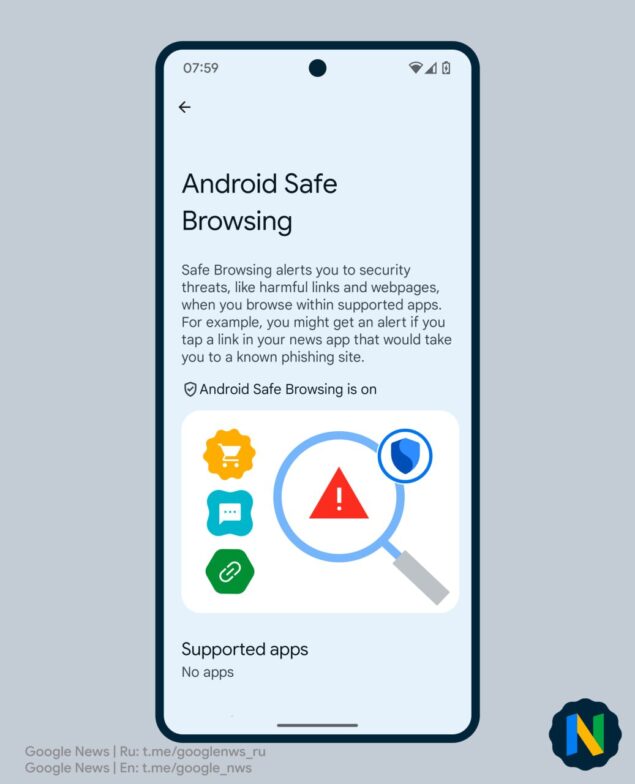 Google Play Services - Android Safe Browsing