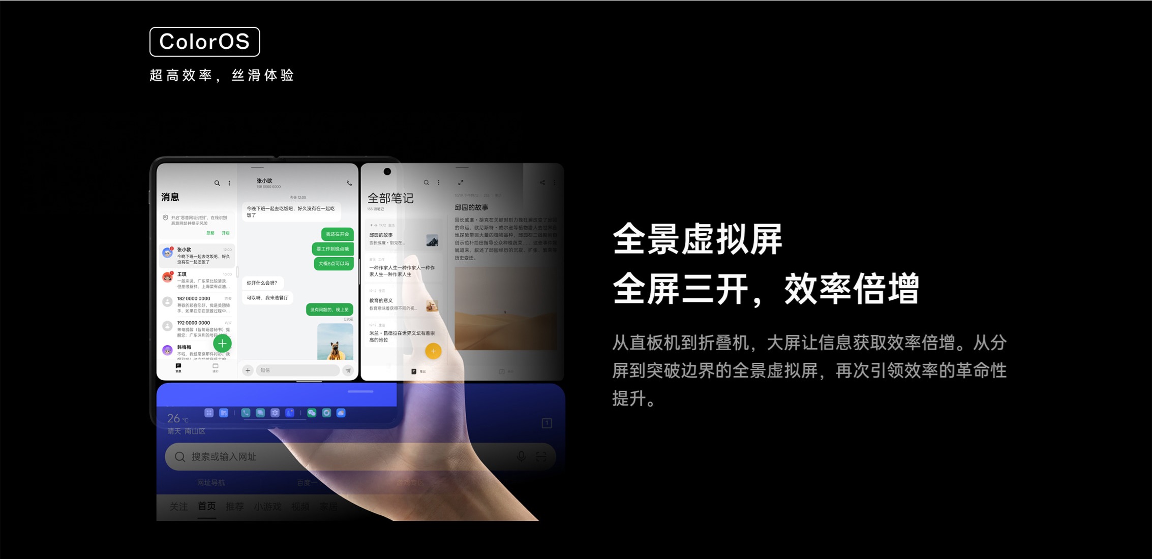 OPPO Find N3 - ColorOS 13.2