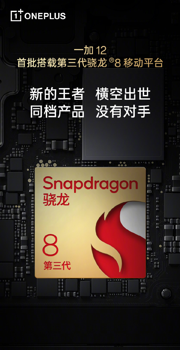 OnePlus 12 avrà il SoC Snapdragon 8 Gen 3