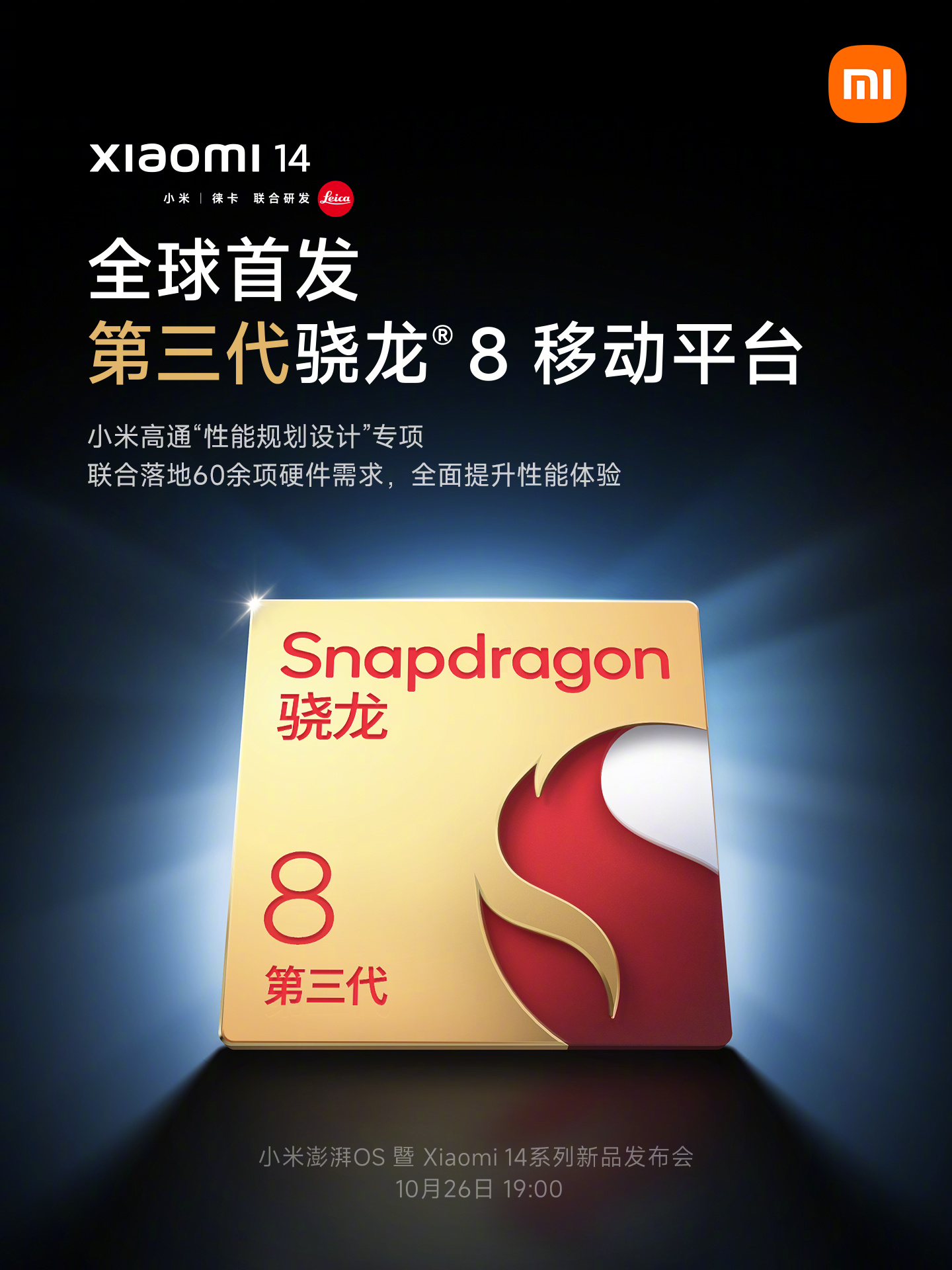 Gli Xiaomi 14 avranno il SoC Snapdragon 8 Gen 3 di Qualcomm