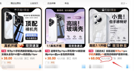 Huawei P70