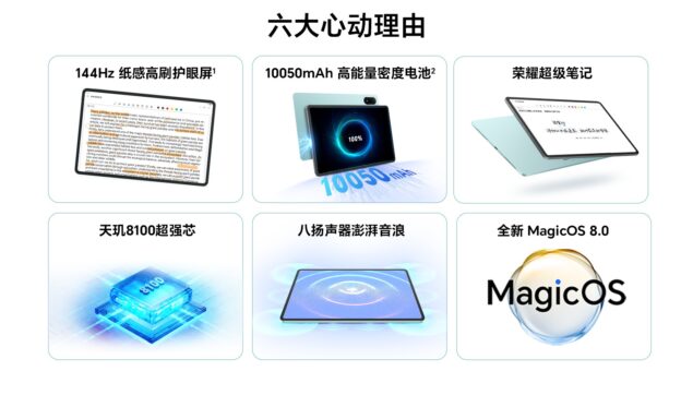 HONOR Pad 9 Pro