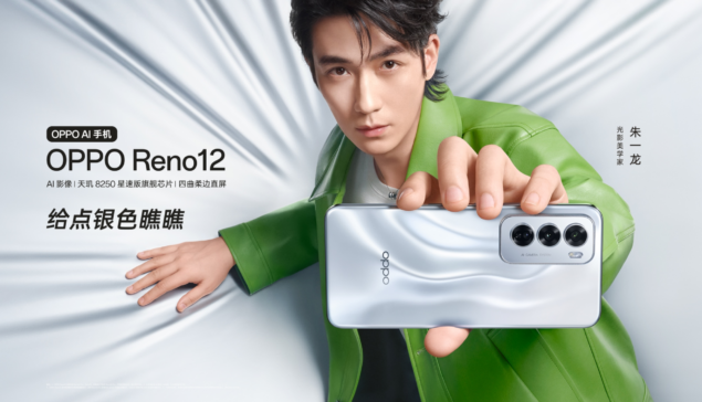 OPPO Reno12 series