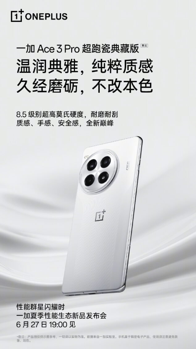 teaser OnePlus Ace 3 Pro