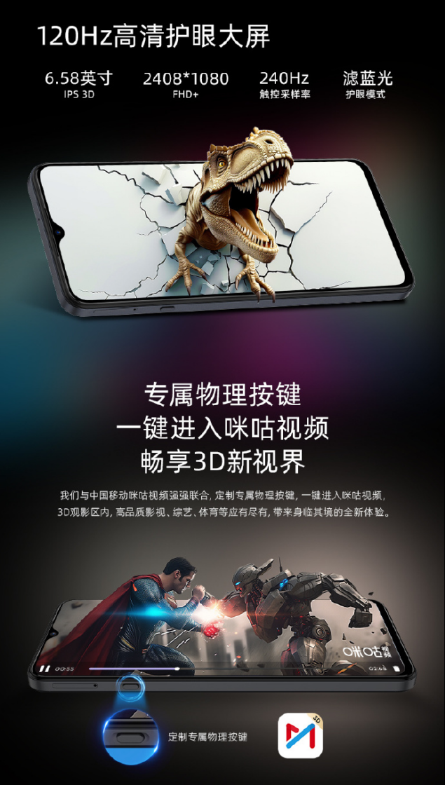 ZTE Voyage 3D