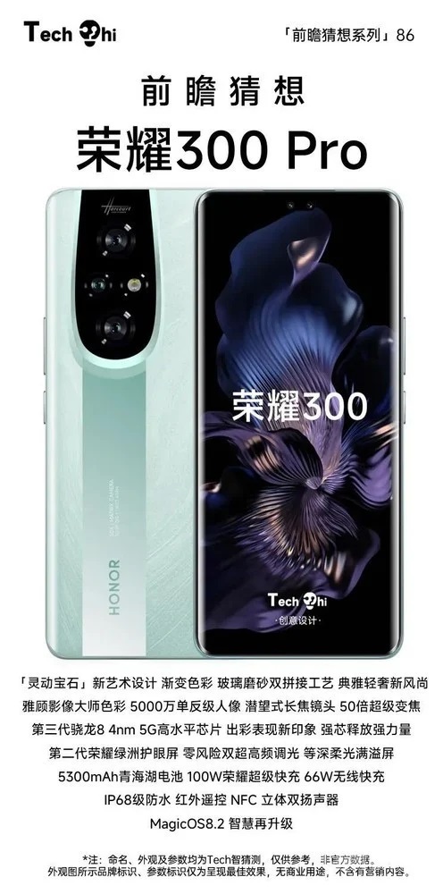 Honor 300 Pro render leak