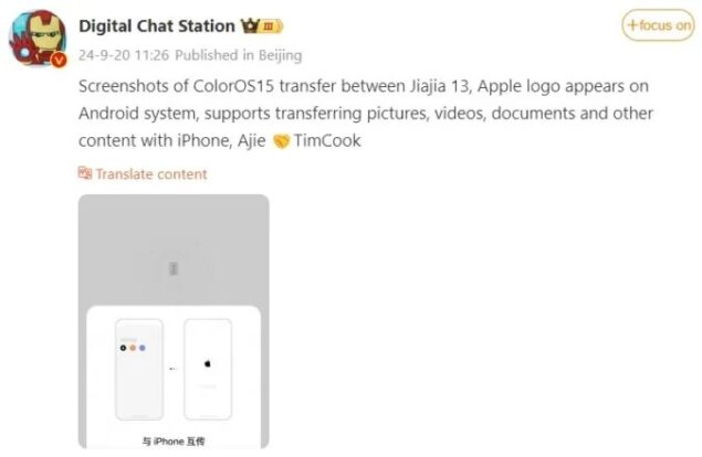ColorOS 15 trasferimento file Android iOS-1