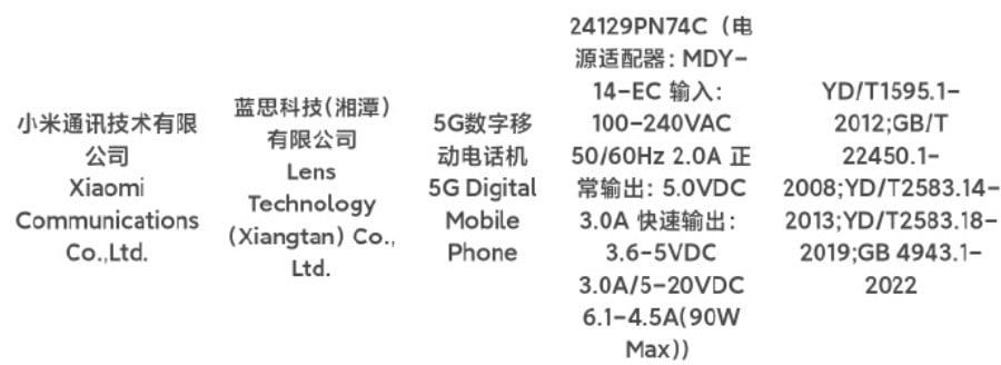 velocità ricarica Xiaomi 15 certificazione CCC