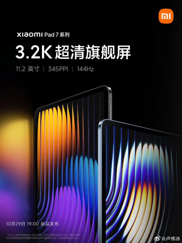 Xiaomi Pad 7 series