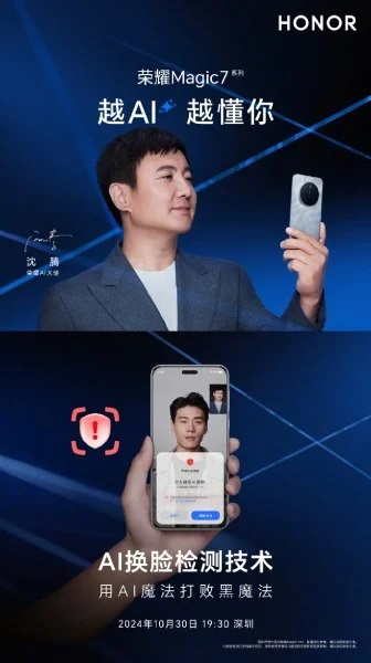 HONOR Magic7 AI