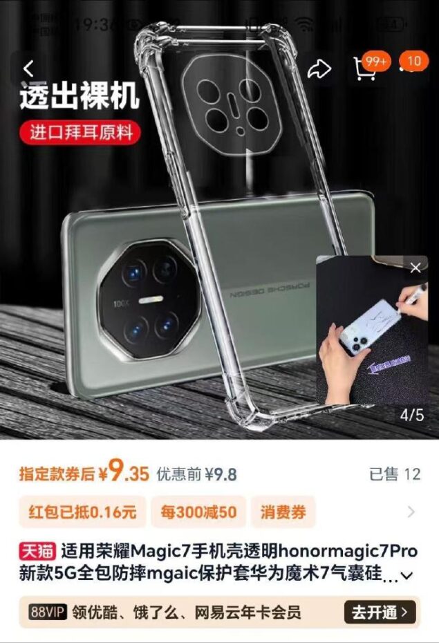 HONOR Magic7 leak-1