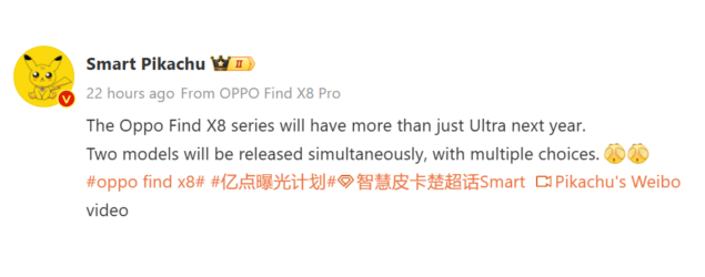 OPPO Find X8 Ultra leak