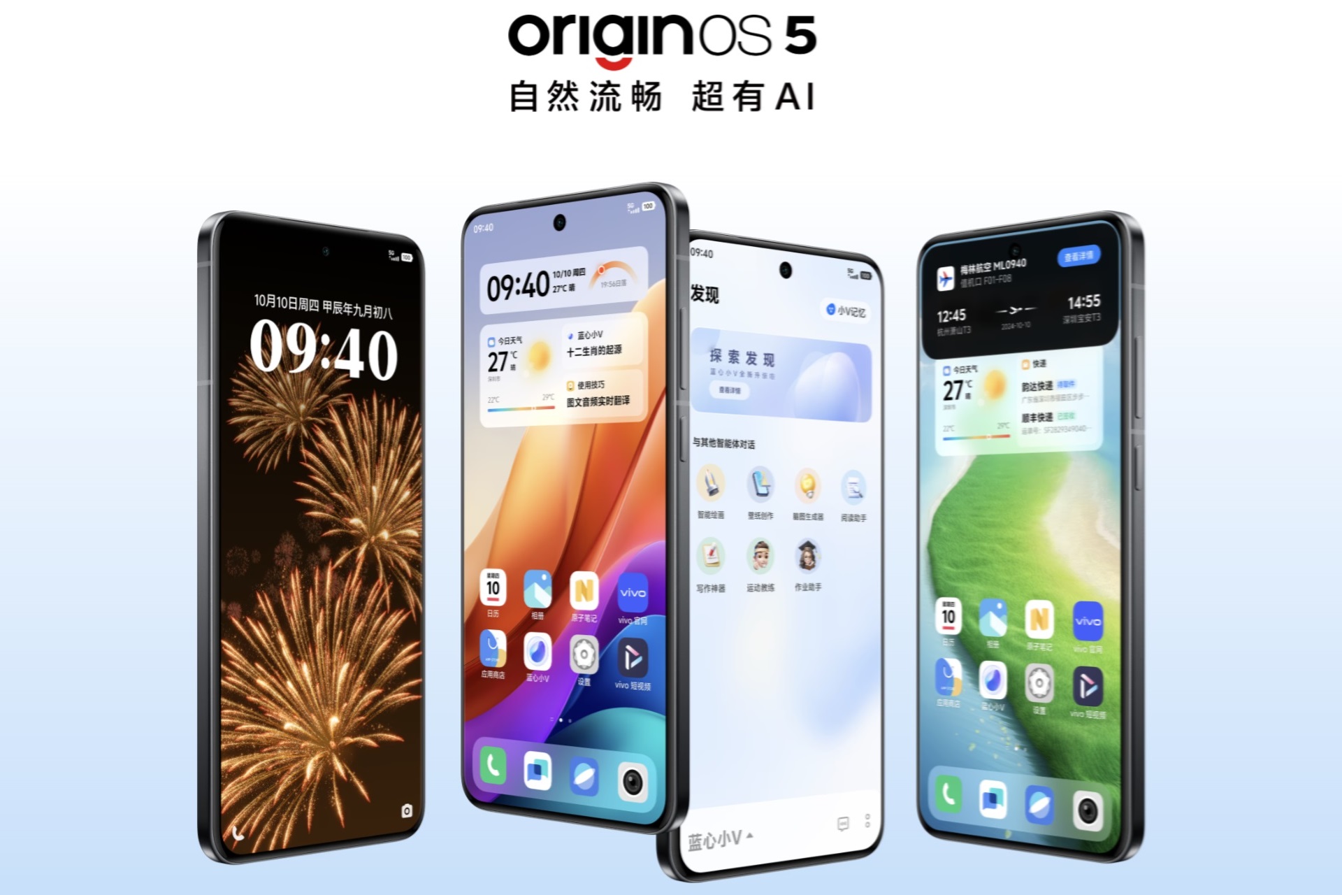 Vivo OriginOS 5