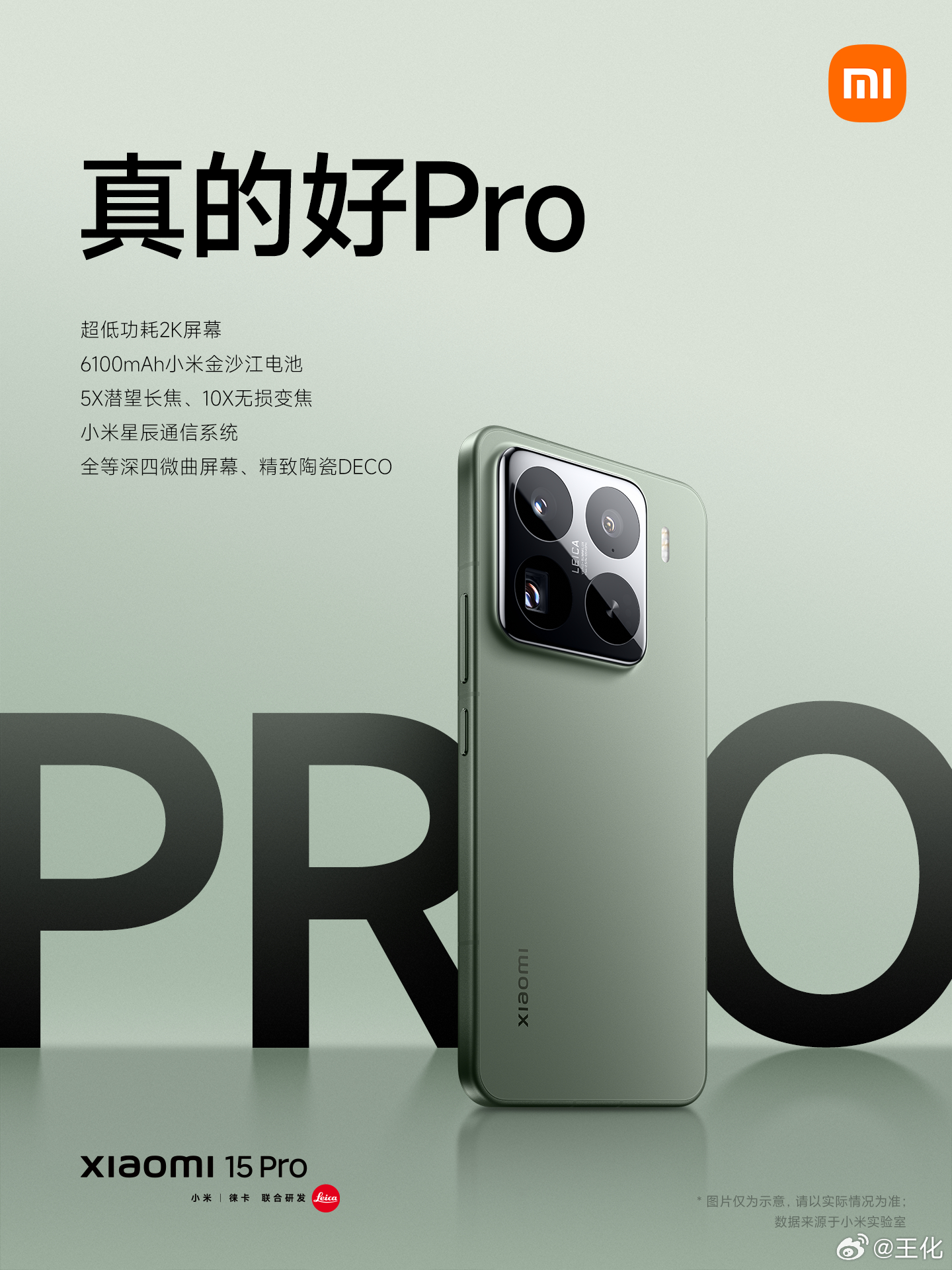 Xiaomi 15 Pro - poster ufficiale con info su batteria e fotocamere