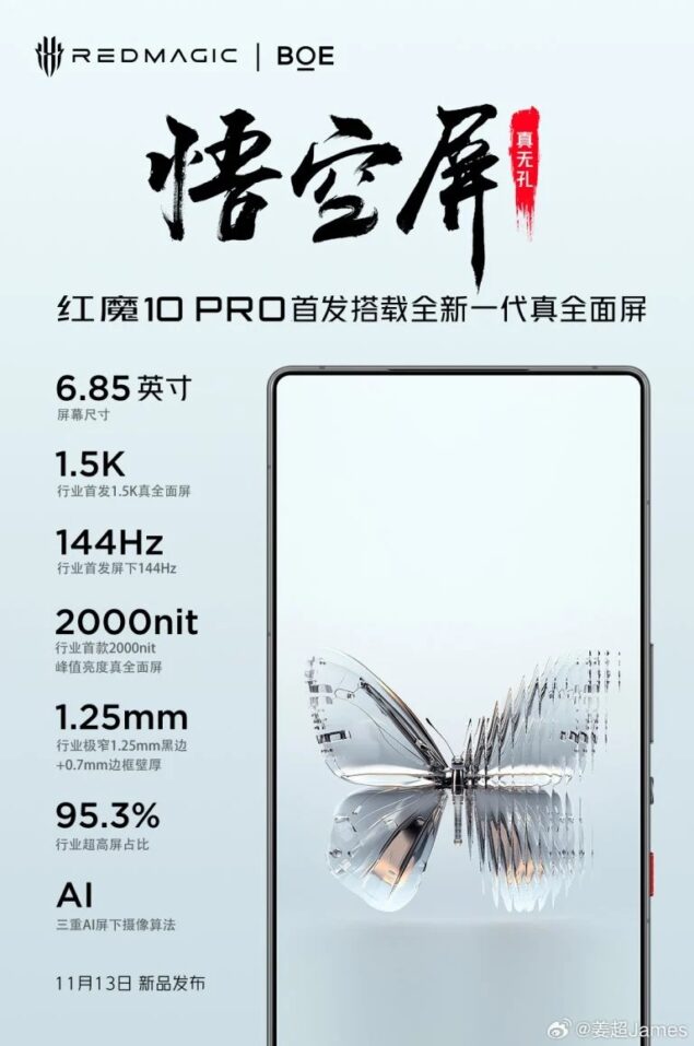 RedMagic 10 Pro display-1
