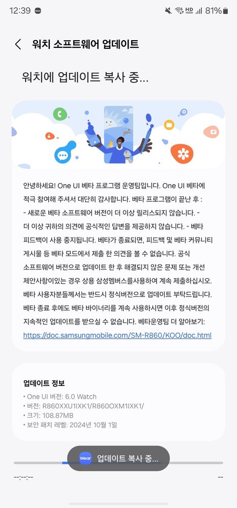 Samsung Galaxy Watch4 Classic - Aggiornamento stabile One UI 6 Watch Corea