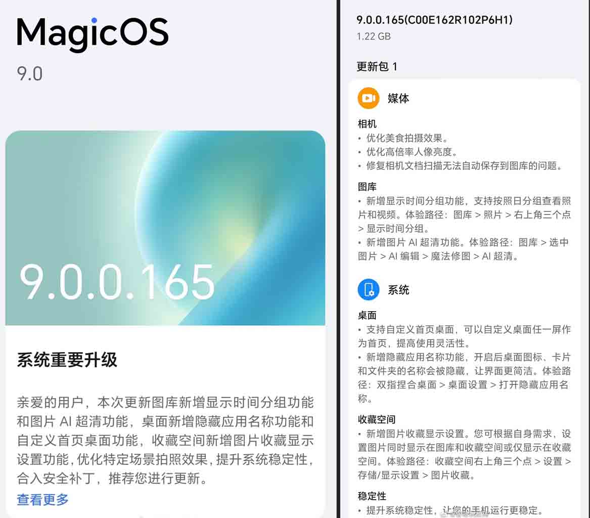 HONOR Magic7 Pro - firmware 9.0.0.165 cn