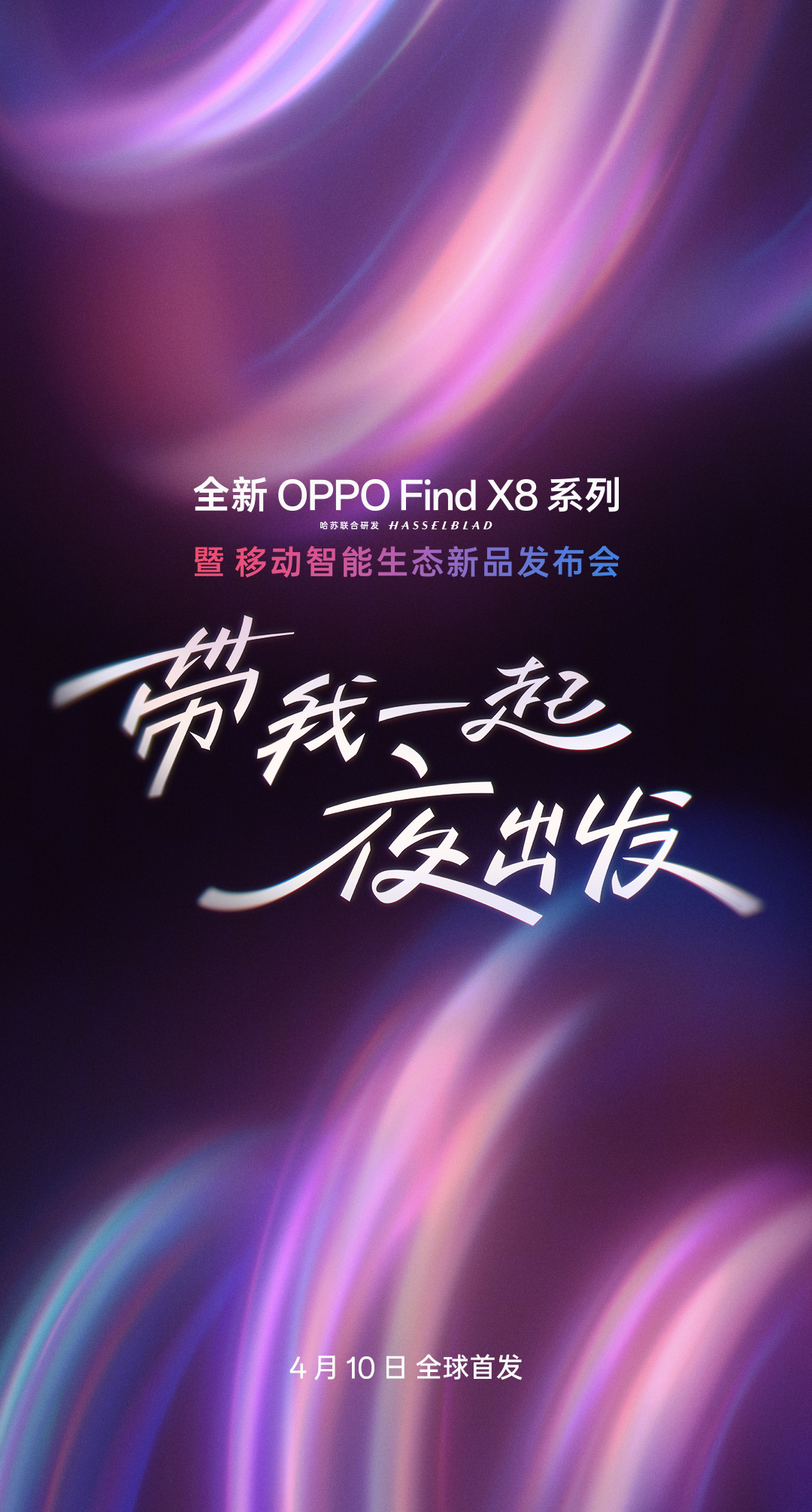 OPPO Find X8 Ultra - locandina evento lancio 10 aprile 2025