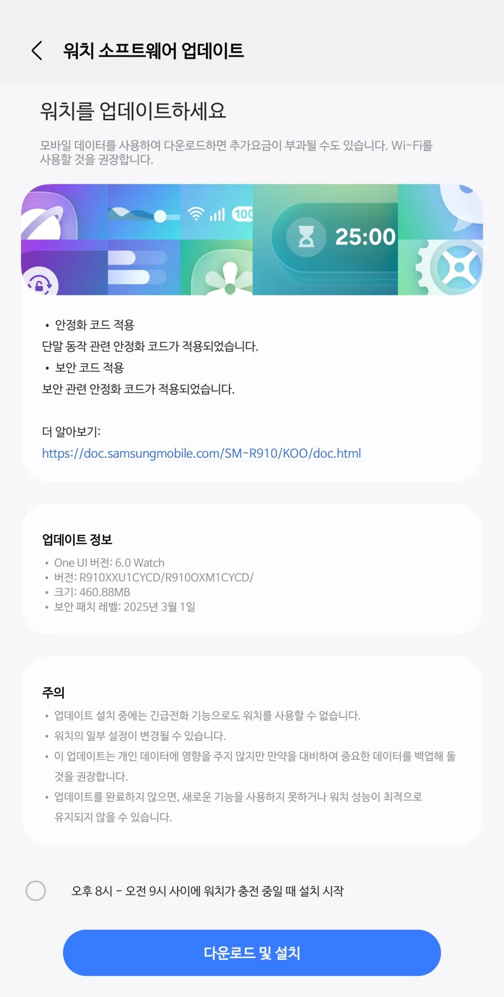 samsung galaxy watch5 pro aggiornamento