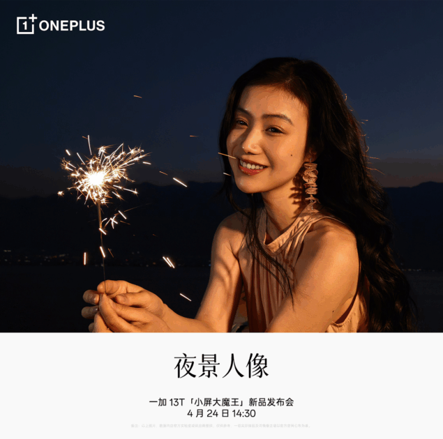 sample fotografici OnePlus 13T