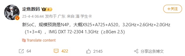 Specifiche SoC Xiaomi 15S Pro - Fixed Focus Digital on Weibo