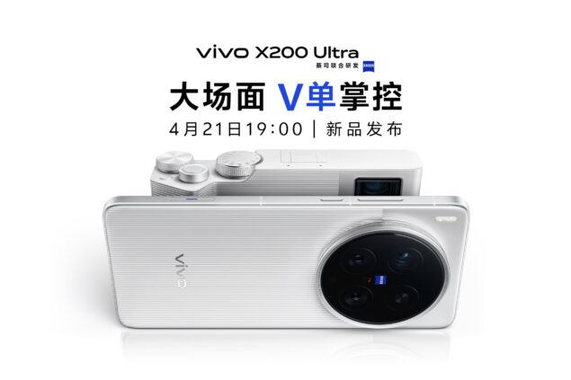 Vivo X200 Ultra