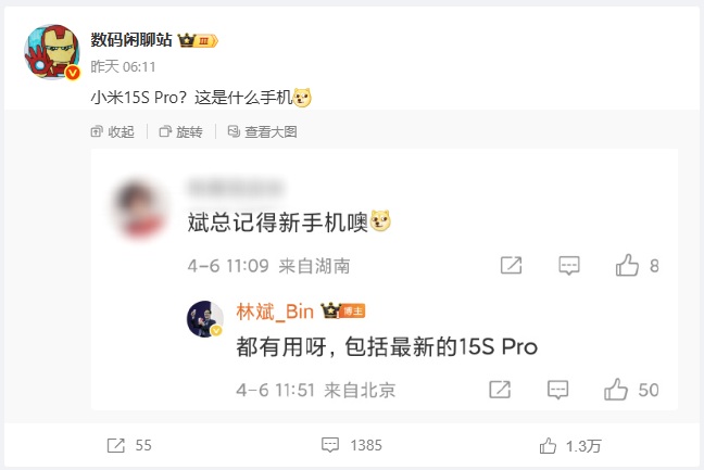 Xiaomi 15S Pro conferma ufficiale - DCS on Weibo