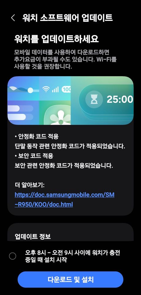 samsung galaxy watch6 classic aggiornamento aprile 2025