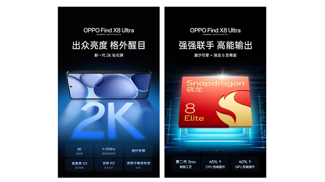 OPPO Find X8 Ultra